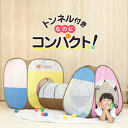 ボールハウストンネルセット ボール ボールプール トンネル キッズテント ボールハウス おしゃれ