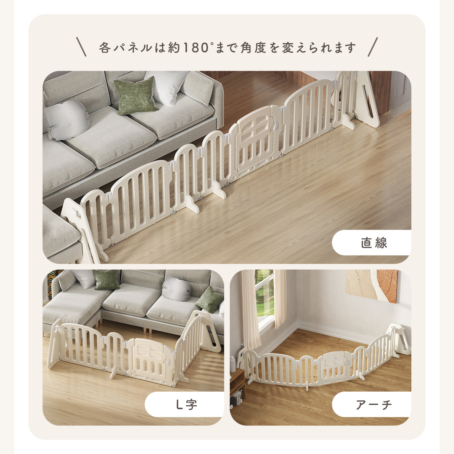 ハーフベビーサークル　自由に形を変えられるサークル　角度調節パネル　赤ちゃんプレイエリア　ベビーセーフティフェンス　拡張縮小可能サークル　外部ロック付きドア　工具不要組み立て　重厚安定台座付き　おしゃれベビーサークル