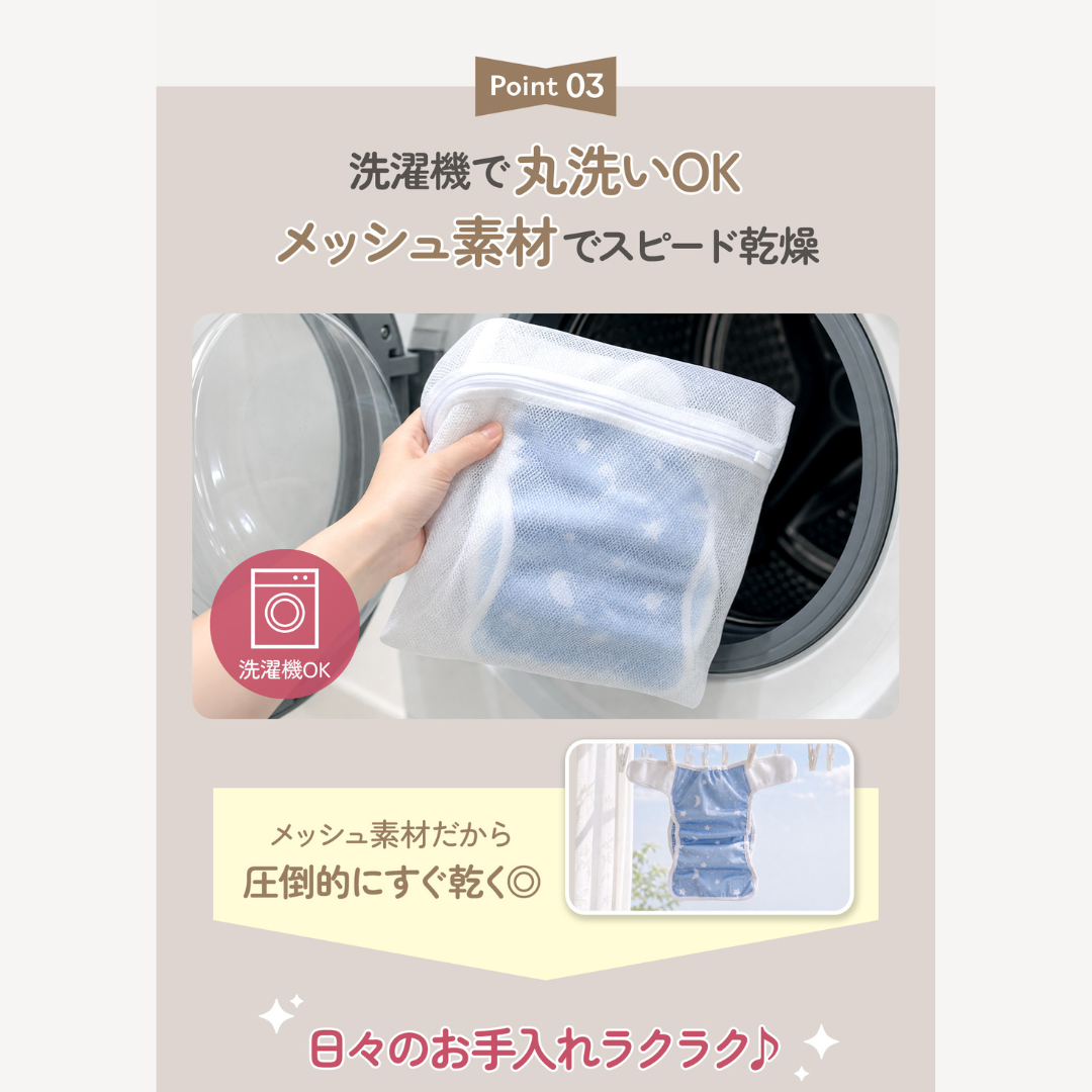 おむつカバー 布おむつカバー ベビー おむつカバー 3枚セット 助産師監修 メッシュ 吸水速乾 通気性 おむつ漏れ防止 洗濯機OK 乾燥機対応 トイトレ 保育園 新生児 赤ちゃん 紙おむつ対応 布おむつ対応 お名前タグ付き 出産準備

