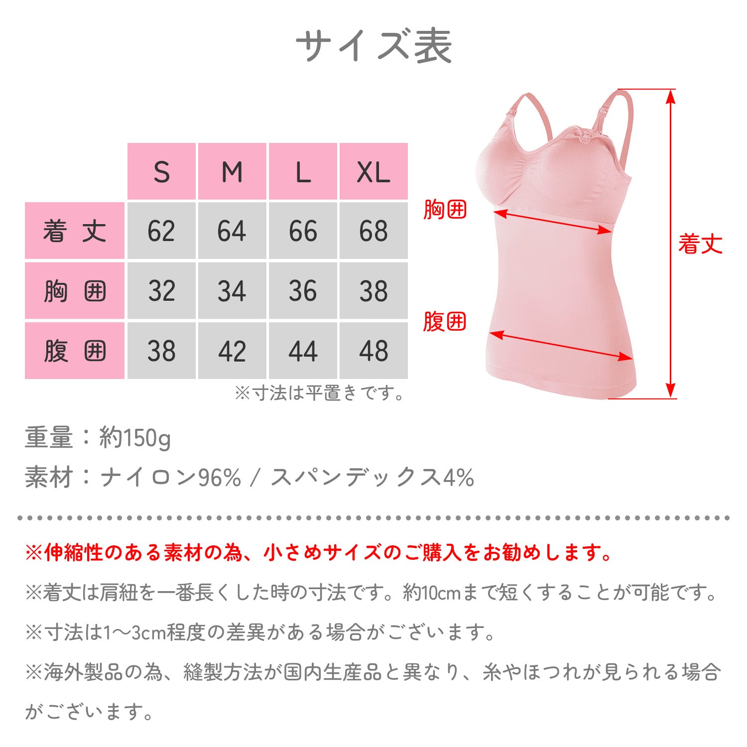 授乳キャミソール　S～XL