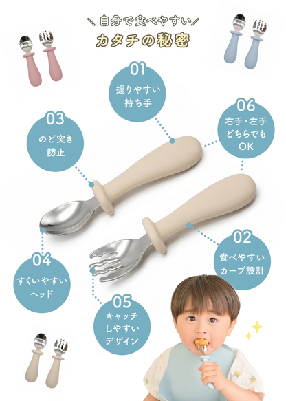 スプーンとフォークセットの特徴紹介画像。握りやすい太めの持ち手、すくいやすい形、ストッパーなどの機能を掲載