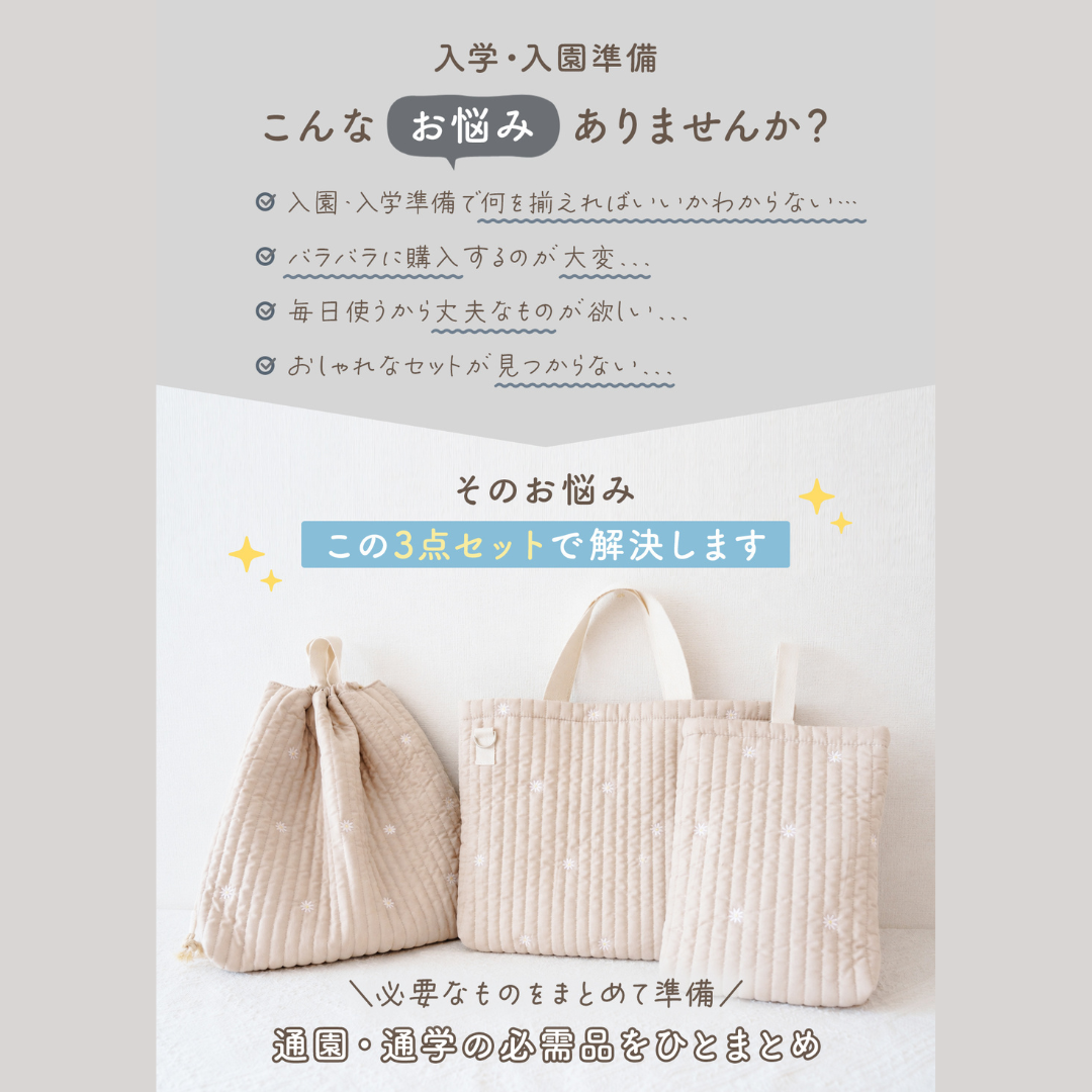 レッスンバッグ