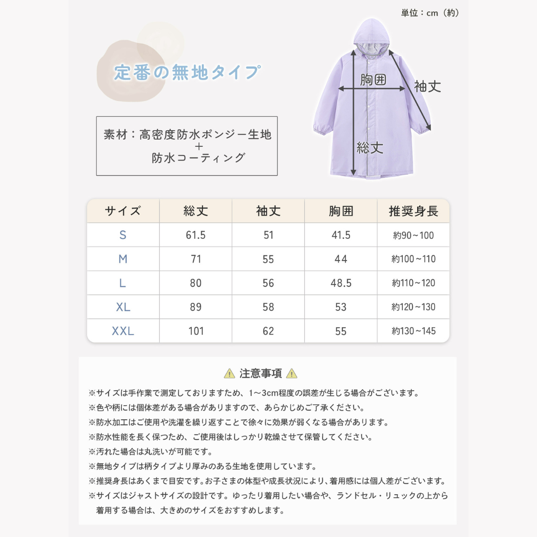 キッズ レインコート ランドセル対応 子供 レインウェア 雨具 防水 通園 通学 小学生 幼稚園 保育園 収納袋付き 反射材 フード付き 透明サンバイザー リュック対応 男の子 女の子 カッパ 撥水 雨の日 おしゃれ
