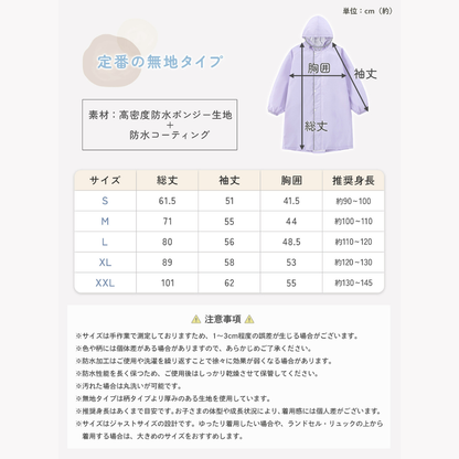 キッズ レインコート ランドセル対応 子供 レインウェア 雨具 防水 通園 通学 小学生 幼稚園 保育園 収納袋付き 反射材 フード付き 透明サンバイザー リュック対応 男の子 女の子 カッパ 撥水 雨の日 おしゃれ
