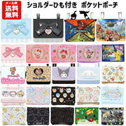 ショルダー付マルチポケット キャラクター