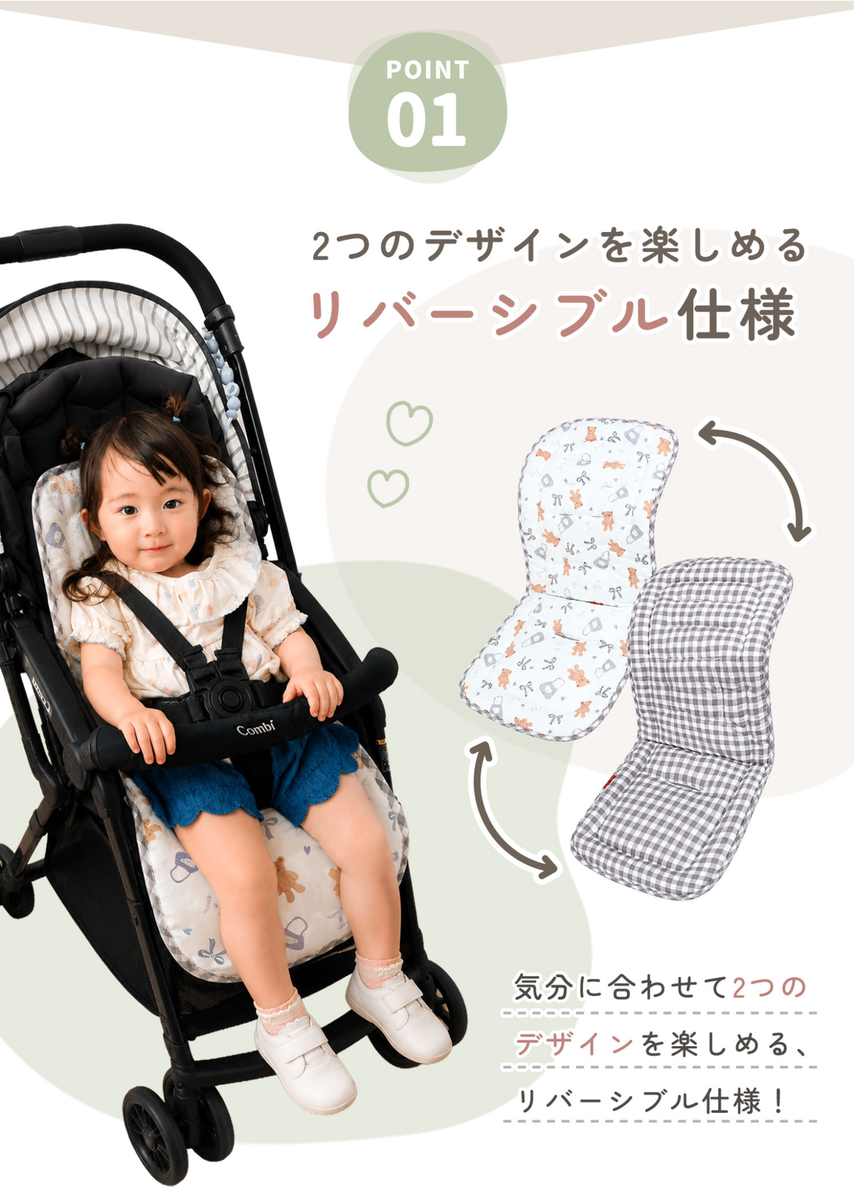 ベビーカーシートの素材感がわかるディテール