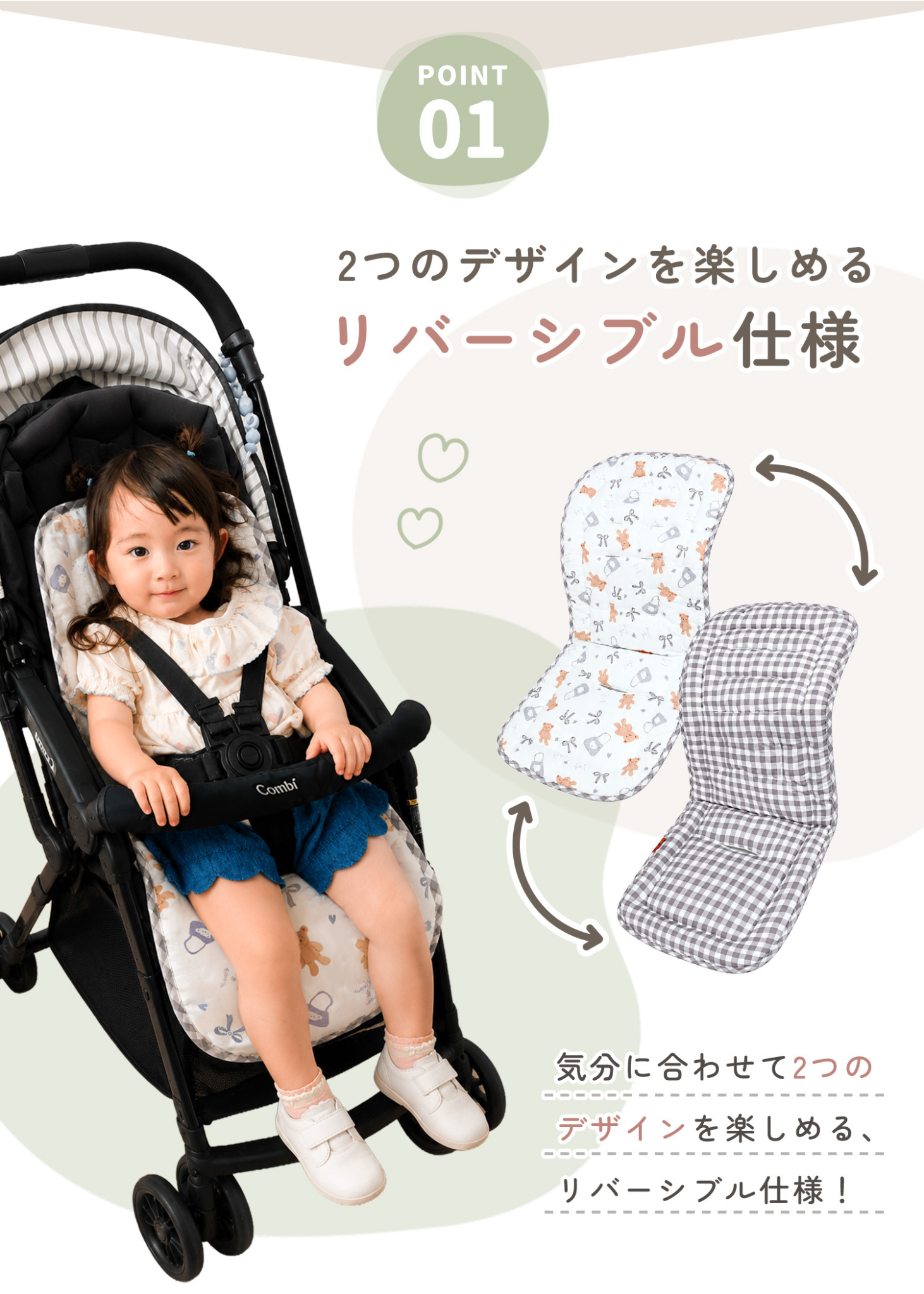 ベビーカーシートの素材感がわかるディテール