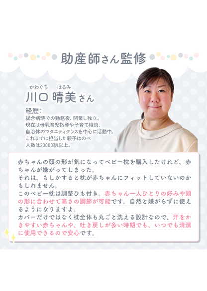 ベビー枕の推薦コメントを紹介する画像、小児科医の紹介とコメント