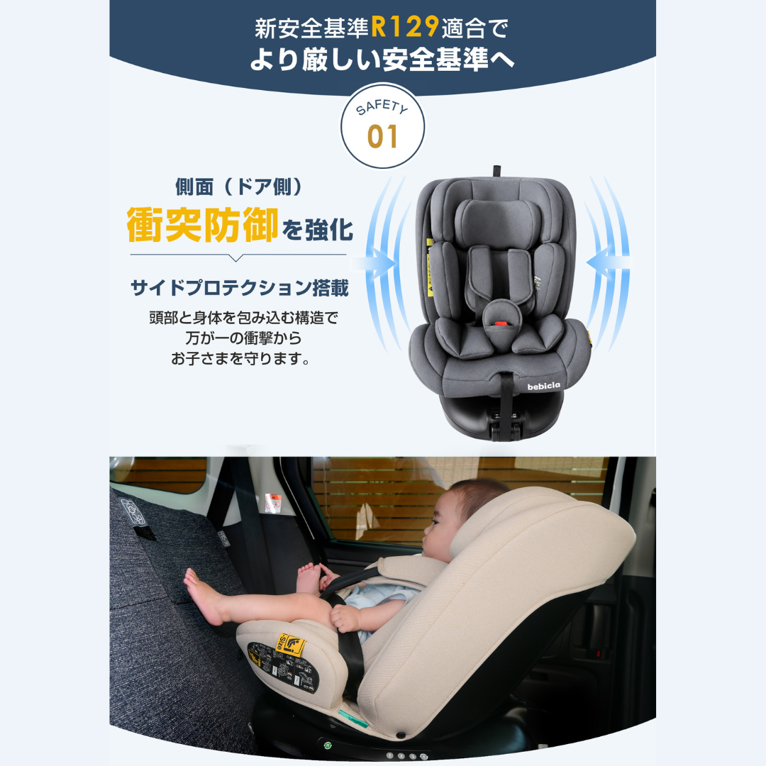 チャイルドシート ISOFIX R129 360度回転 新生児 ジュニアシート ベビーシート 回転式 ISOFIX固定 サポートレッグ 洗えるシート リクライニング ヘッドレスト調整 0歳 1歳 12歳 長く使える 安全基準 ベビー用品
