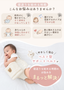 寝返り防止ベルト