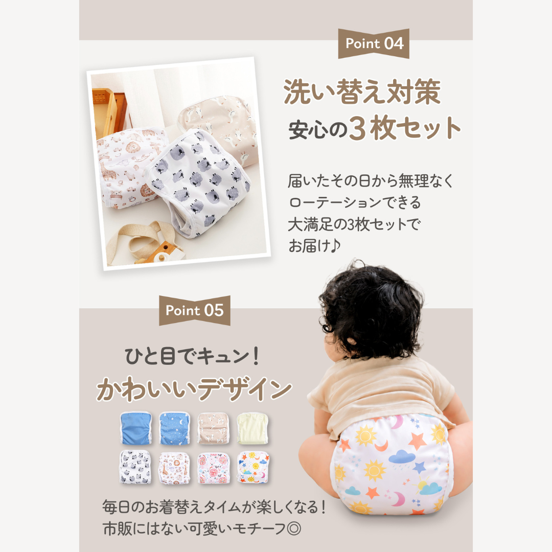 おむつカバー 布おむつカバー ベビー おむつカバー 3枚セット 助産師監修 メッシュ 吸水速乾 通気性 おむつ漏れ防止 洗濯機OK 乾燥機対応 トイトレ 保育園 新生児 赤ちゃん 紙おむつ対応 布おむつ対応 お名前タグ付き 出産準備
