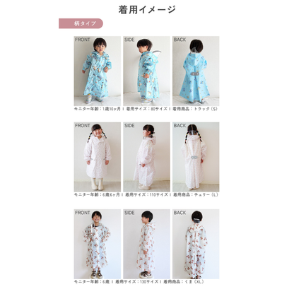 キッズ レインコート ランドセル対応 子供 レインウェア 雨具 防水 通園 通学 小学生 幼稚園 保育園 収納袋付き 反射材 フード付き 透明サンバイザー リュック対応 男の子 女の子 カッパ 撥水 雨の日 おしゃれ
