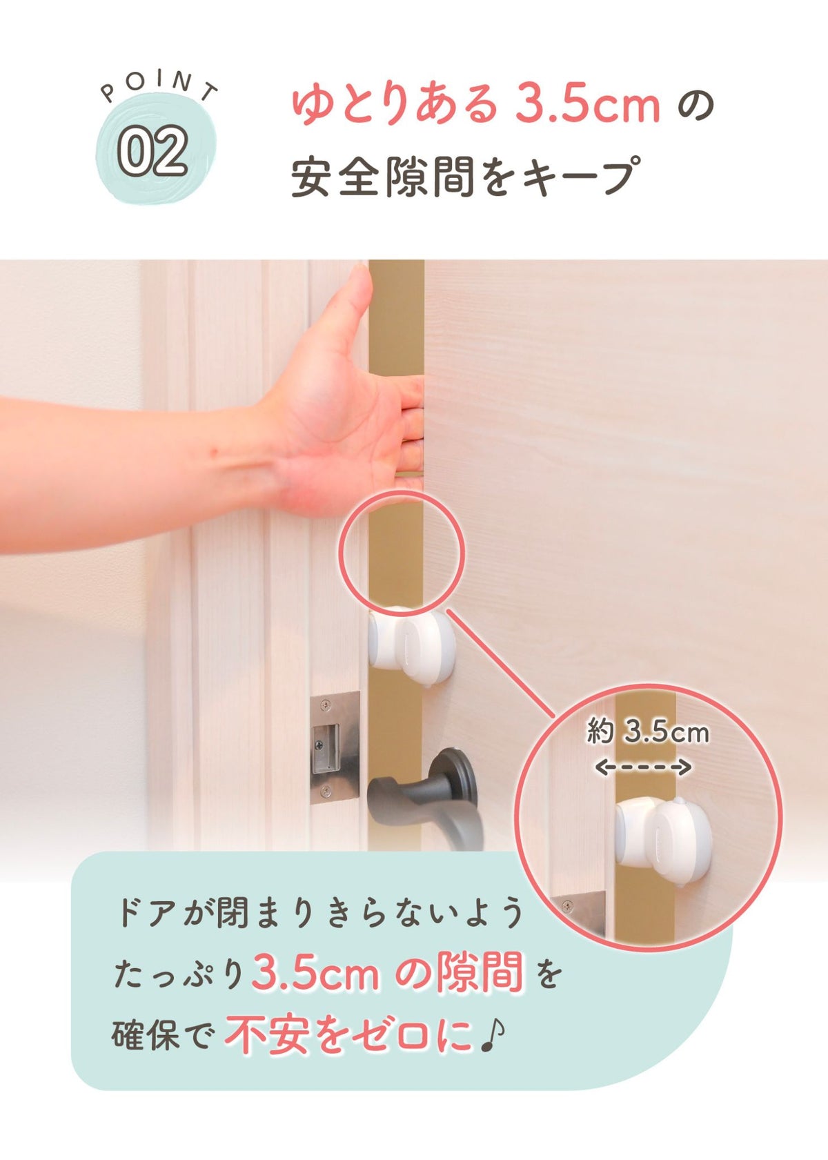 自動回転ドアクッションでドアの開き幅を調整する方法
