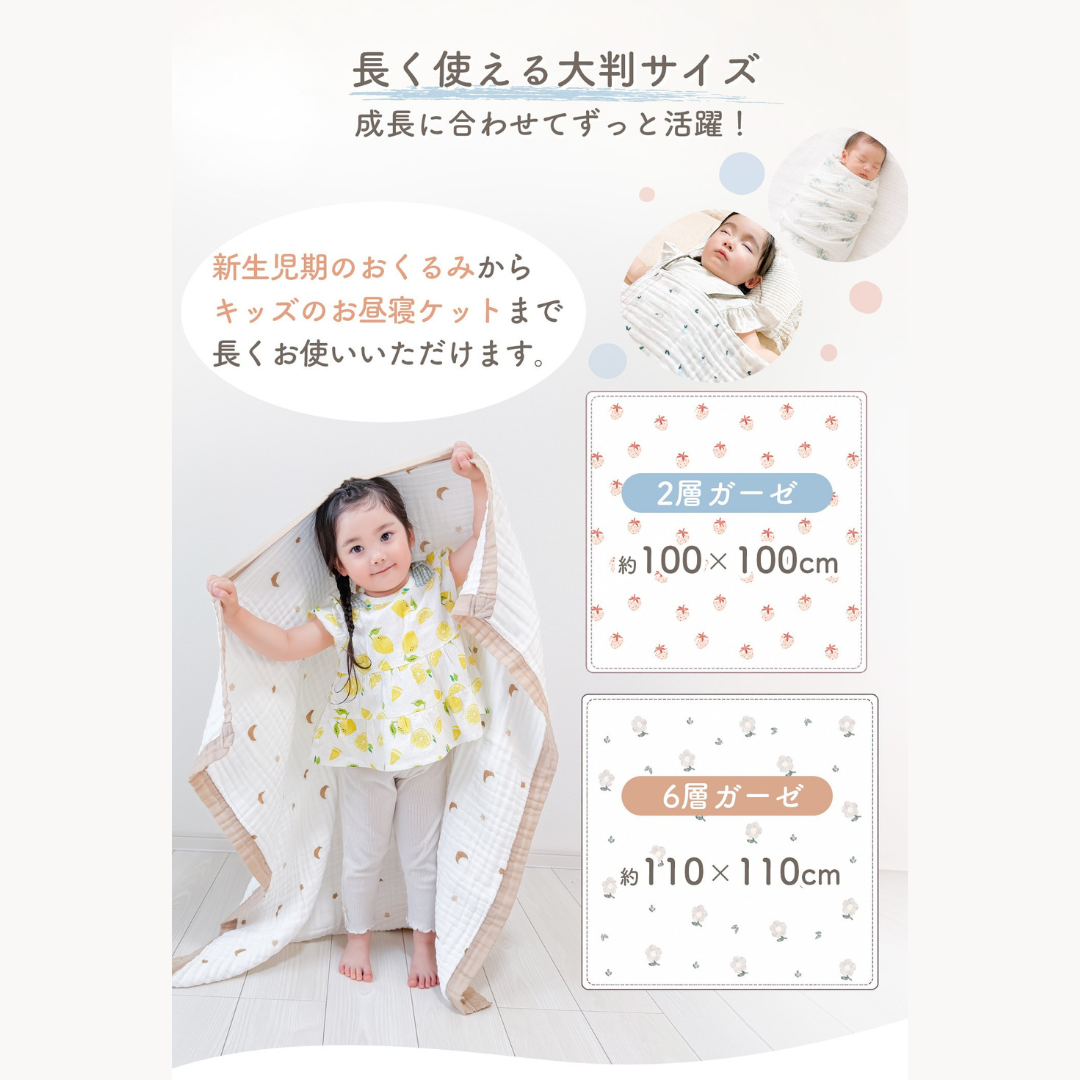 おくるみ ガーゼ コットン100% ベビー ブランケット 新生児 2層ガーゼ 6層ガーゼ 助産師監修 ベビーケット 授乳ケープ ベビーカーケット お昼寝ケット プレイマット タオルケット 大判 出産準備 出産祝い 赤ちゃん ベビー用品