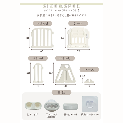 ハーフベビーサークル　自由に形を変えられるサークル　角度調節パネル　赤ちゃんプレイエリア　ベビーセーフティフェンス　拡張縮小可能サークル　外部ロック付きドア　工具不要組み立て　重厚安定台座付き　おしゃれベビーサークル