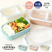 bitie 抗菌キッズランチボックス 480ml