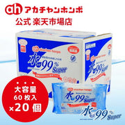 赤ちゃん本舗 短肌着・コンビ肌着セット
