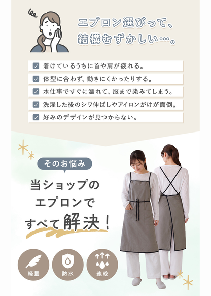 大人用エプロンの特徴紹介、家事や料理に使いやすい機能とショップスタッフの着用イメージ
