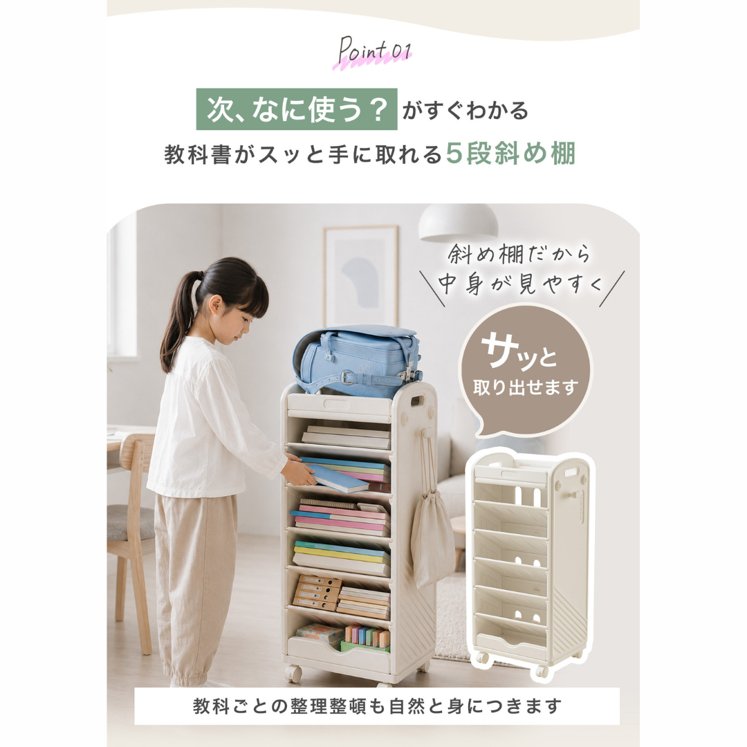 ランドセルラック ランドセル収納 教科書ラック 絵本ラック キッズ収納 学用品収納 キャスター付き スリム 本棚 おもちゃ収納 子ども収納 整理整頓 リビング収納 入学準備 小学生 幼稚園 保育園 HDPE 組み立て簡単
