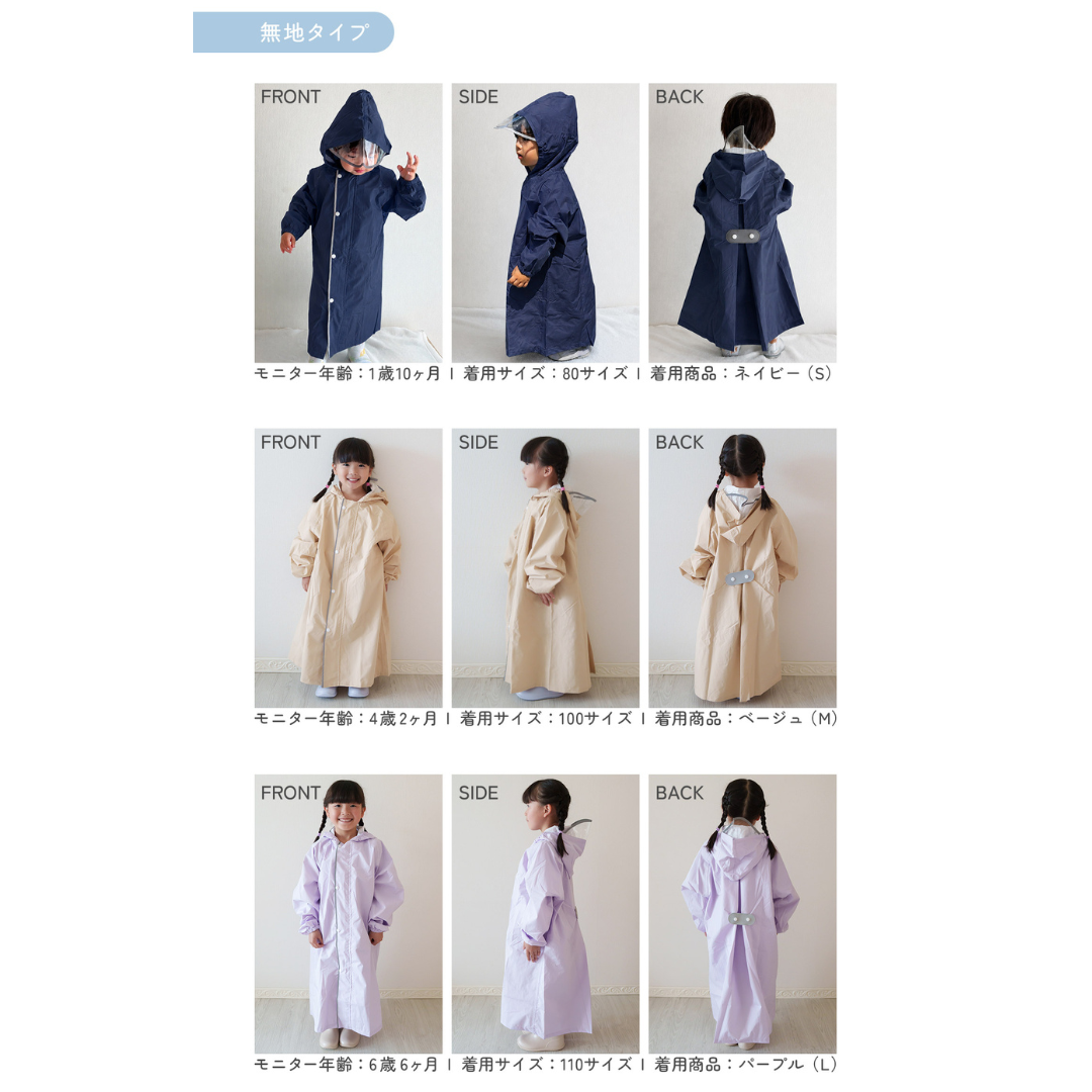 キッズ レインコート ランドセル対応 子供 レインウェア 雨具 防水 通園 通学 小学生 幼稚園 保育園 収納袋付き 反射材 フード付き 透明サンバイザー リュック対応 男の子 女の子 カッパ 撥水 雨の日 おしゃれ
