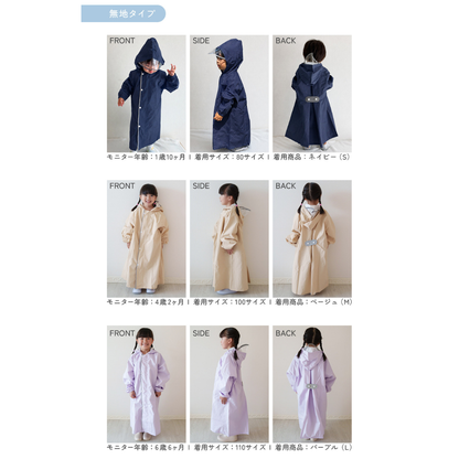 キッズ レインコート ランドセル対応 子供 レインウェア 雨具 防水 通園 通学 小学生 幼稚園 保育園 収納袋付き 反射材 フード付き 透明サンバイザー リュック対応 男の子 女の子 カッパ 撥水 雨の日 おしゃれ
