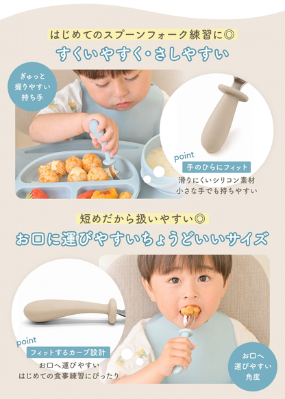 子どもがスプーンを口元へ運んで食事をしている使用イメージ。小さな口に合わせた先端形状を紹介