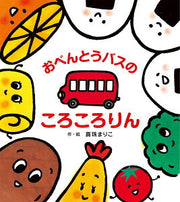 おべんとうバス