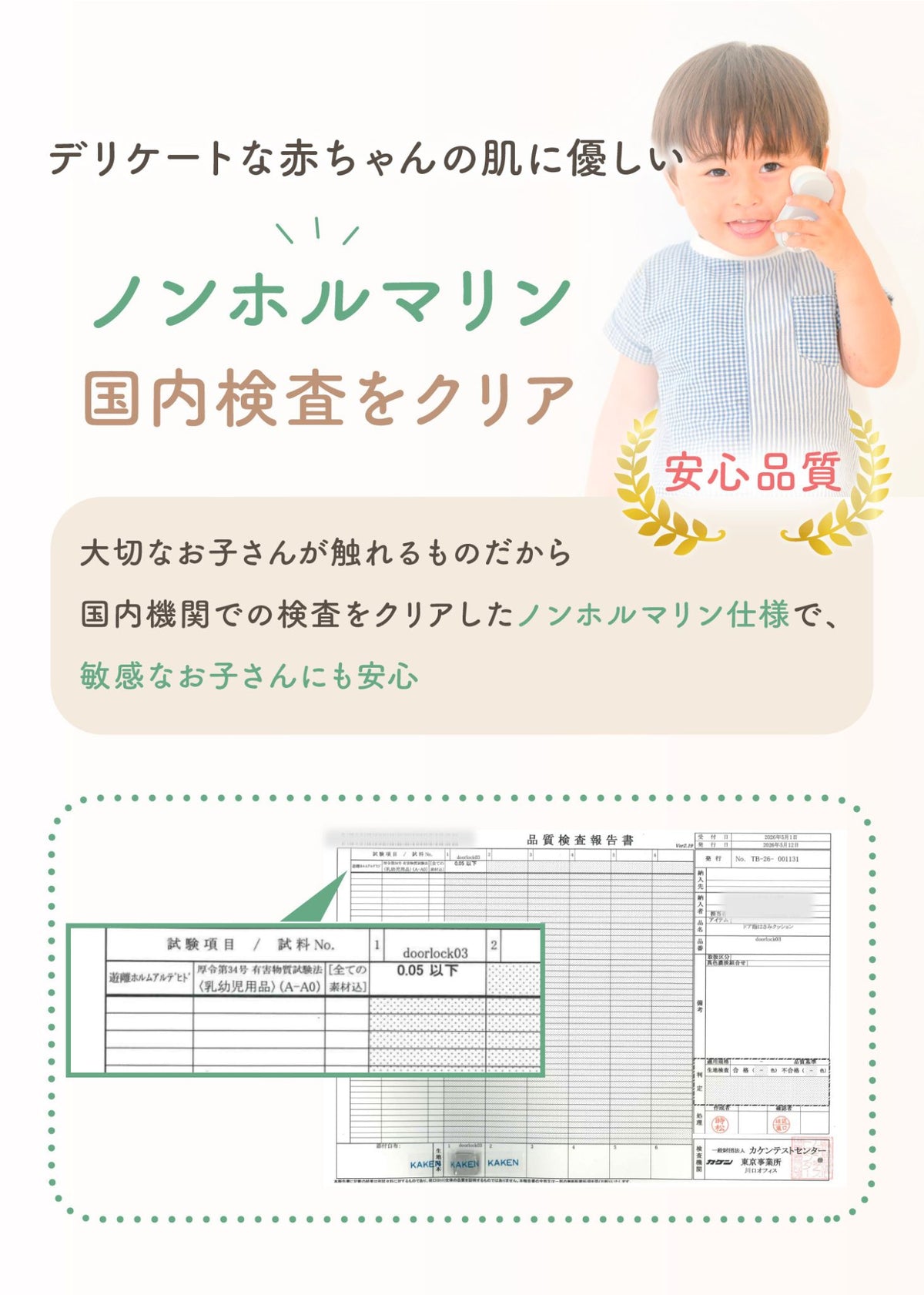 自動回転ドアクッションの安全性と使用上の注意を紹介する説明画像