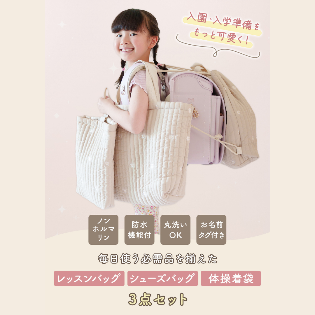 レッスンバッグ 3点セット 入園 入学 バッグセット レッスンバッグ シューズバッグ 体操着袋 ランドセル対応 上履き入れ A4対応 通園バッグ 通学バッグ キッズ 北欧 おしゃれ 洗える ノンホルマリン 幼稚園 保育園 小学生
