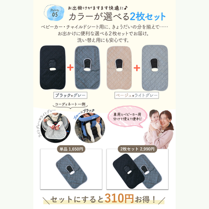チャイルドシート 防水マット ベビーカー シート 防水シート おむつ漏れ対策 洗える メッシュ 通気性 滑り止め ベビーシート 保護マット 汗取りパッド 赤ちゃん お出かけ用品 2枚セット チャイルドシートカバー ベビーカーシート 防汚 丸洗いOK
