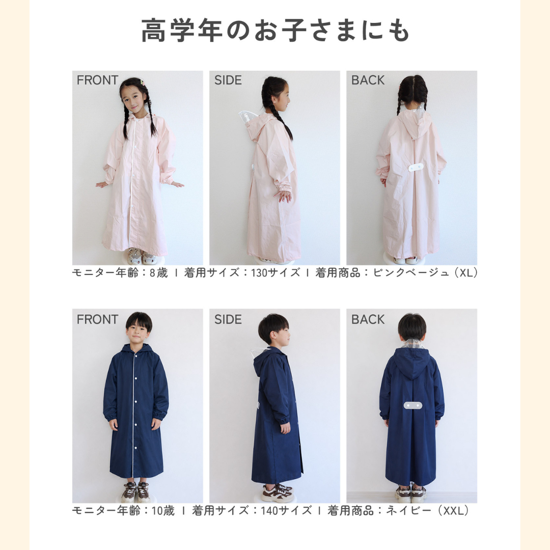 キッズ レインコート ランドセル対応 子供 レインウェア 雨具 防水 通園 通学 小学生 幼稚園 保育園 収納袋付き 反射材 フード付き 透明サンバイザー リュック対応 男の子 女の子 カッパ 撥水 雨の日 おしゃれ
