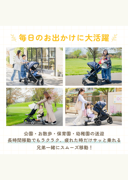 ベビーカーボードの使用シーン紹介、散歩やお出かけで子ども2人と移動するイメージ