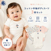 プチバトー 半袖ボディ 肌着