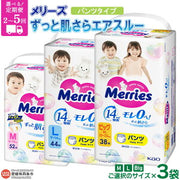 メリーズ 夜用 さらさらエアスルー パンツ