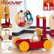 Moover ムーバー ベビーウォーカー 手押し車 木製 歩行練習 赤ちゃん 1歳 2歳 3歳