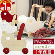Moover ムーバー ドールズプラムハート 乳母車 手押し車 人形用 ベビーカー 木製 歩行練