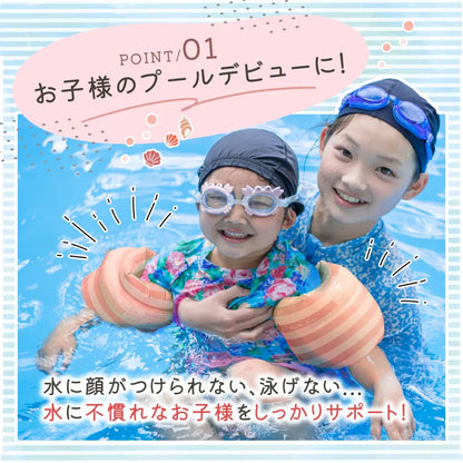 アームリング 子供用 浮き輪 キッズ スイミング 水遊び プール 海 レトロ かわいい 幼児 浮力補助 アームフロート 夏休み 安全対策 プールデビュー 2気室 おしゃれ マリン柄
