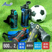 アトラス 水筒 ワンタッチ 直飲み 600ml 800ml 1リットル 1.5リットル 2リット