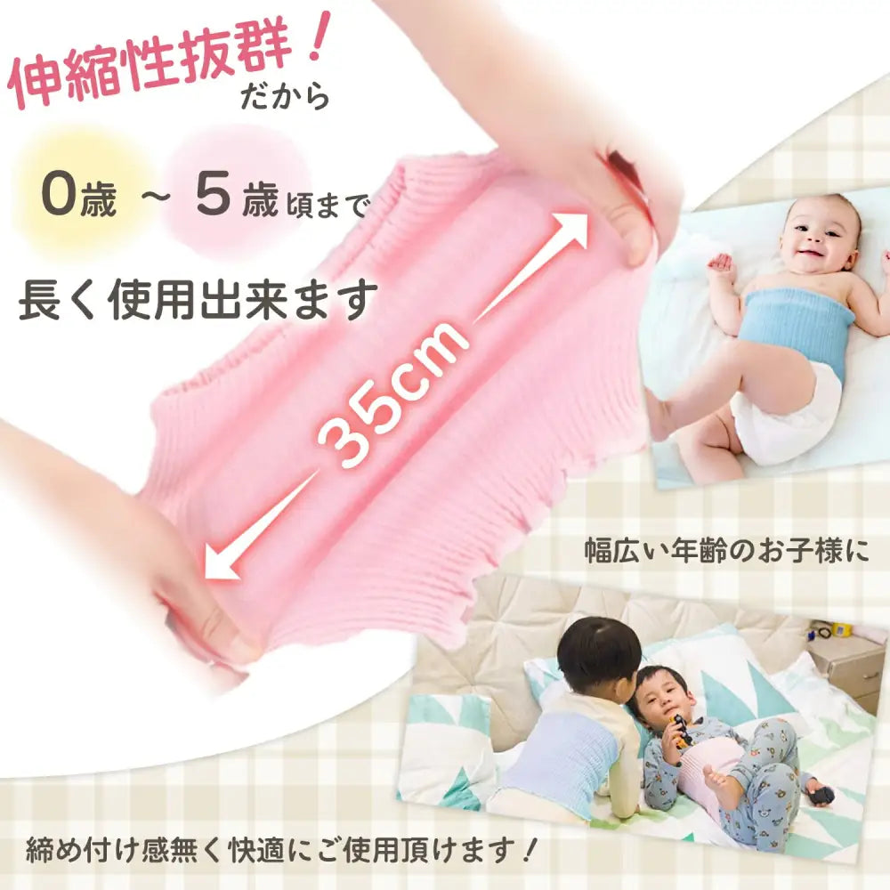 赤ちゃん腹巻き 2枚セット　24×15cm - 赤ちゃん腹巻き