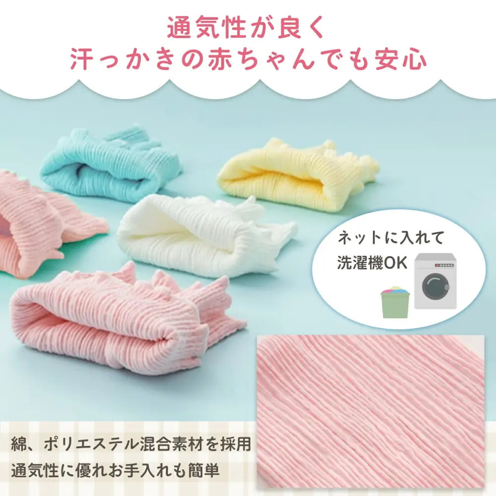 赤ちゃん腹巻き 2枚セット　24×15cm - 赤ちゃん腹巻き