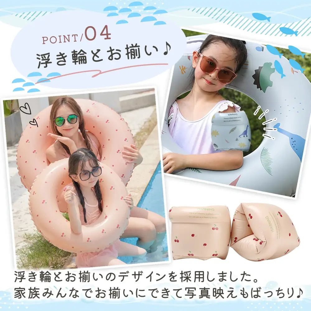 アームリング 子供用 浮き輪 キッズ スイミング 水遊び プール 海 レトロ かわいい 幼児 浮力補助 アームフロート 夏休み 安全対策 プールデビュー 2気室 おしゃれ マリン柄