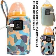 ボトルウォーマー USB給電式 哺乳瓶ウォーマー 哺乳瓶カバー ベビーミルク加熱 保温器 温乳器