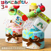 はらぺこあおむし おむつケーキ