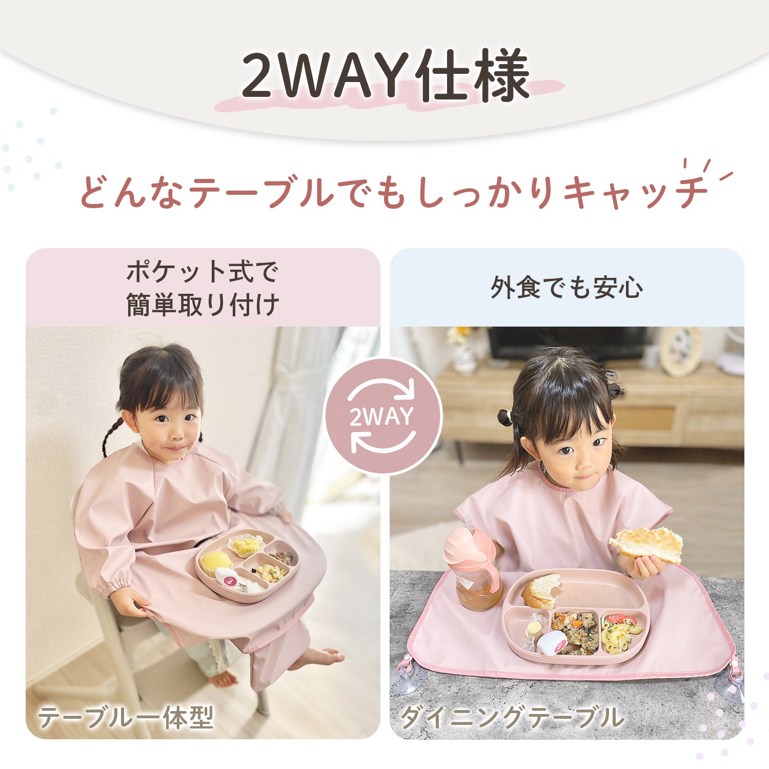 お食事エプロン 長袖 半袖 ベビーエプロン 防水 離乳食エプロン テーブル一体型 食べこぼし防止 ポケット付き 吸盤付き ベビー キッズ 保育園 洗いやすい コンパクト 持ち運び おしゃれ 外食 離乳食 出産祝い
