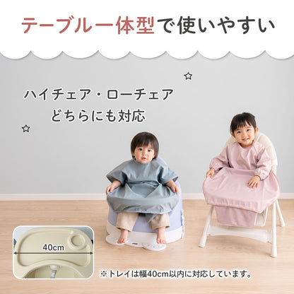 お食事エプロン 長袖 半袖 ベビーエプロン 防水 離乳食エプロン テーブル一体型 食べこぼし防止 ポケット付き 吸盤付き ベビー キッズ 保育園 洗いやすい コンパクト 持ち運び おしゃれ 外食 離乳食 出産祝い
