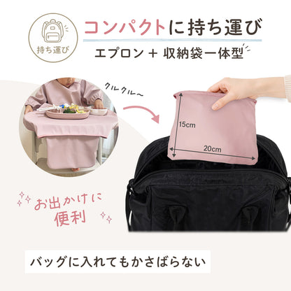 お食事エプロン 長袖 半袖 ベビーエプロン 防水 離乳食エプロン テーブル一体型 食べこぼし防止 ポケット付き 吸盤付き ベビー キッズ 保育園 洗いやすい コンパクト 持ち運び おしゃれ 外食 離乳食 出産祝い
