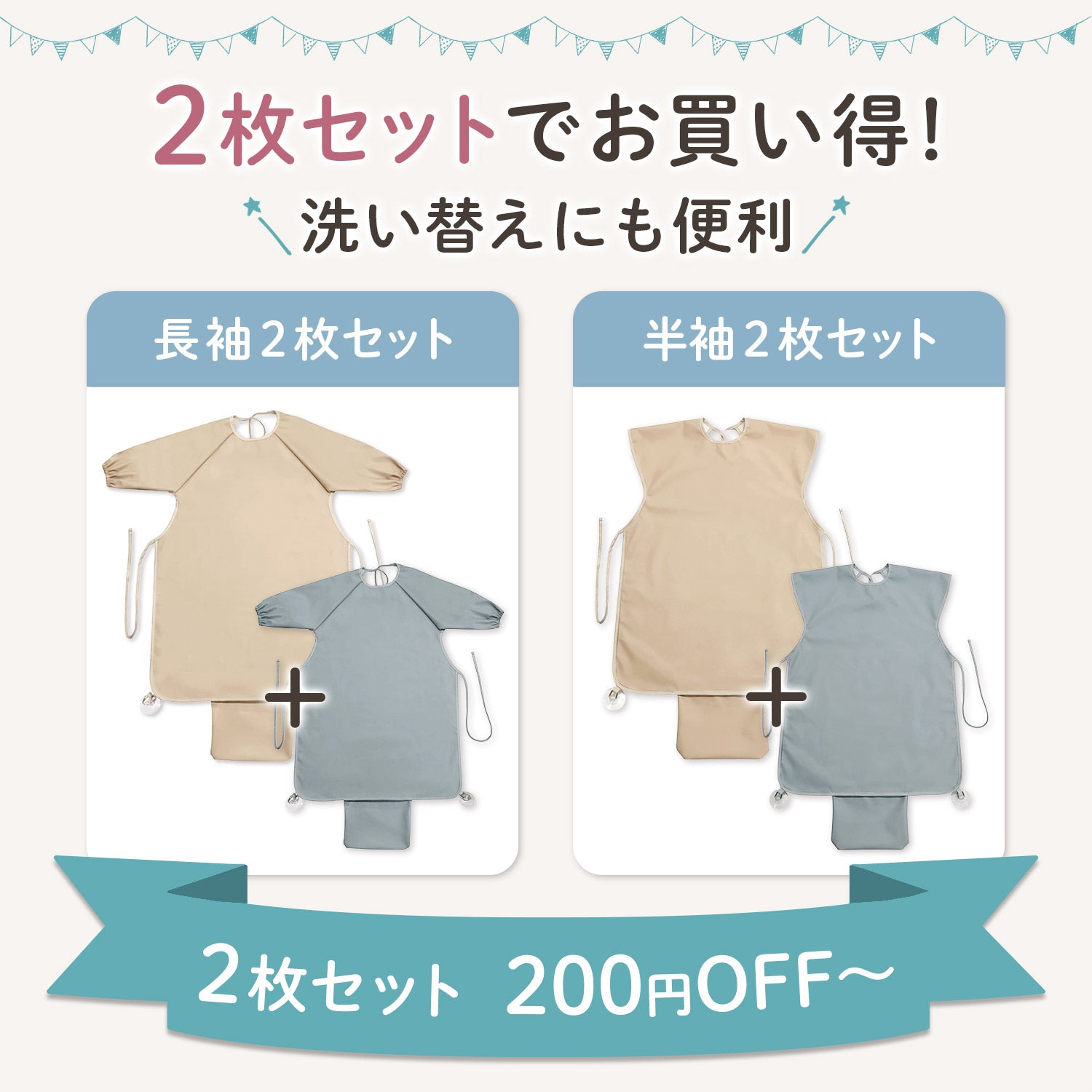 お食事エプロン 長袖 半袖 ベビーエプロン 防水 離乳食エプロン テーブル一体型 食べこぼし防止 ポケット付き 吸盤付き ベビー キッズ 保育園 洗いやすい コンパクト 持ち運び おしゃれ 外食 離乳食 出産祝い
