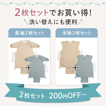 お食事エプロン 長袖 半袖 ベビーエプロン 防水 離乳食エプロン テーブル一体型 食べこぼし防止 ポケット付き 吸盤付き ベビー キッズ 保育園 洗いやすい コンパクト 持ち運び おしゃれ 外食 離乳食 出産祝い
