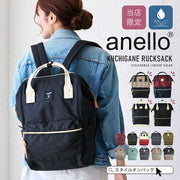 anello アネロ キッズナップサック