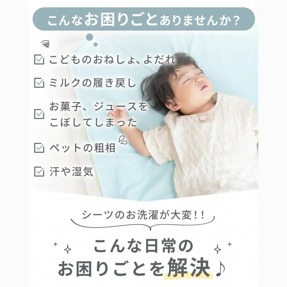 赤ちゃん防水シーツ ベビーおねしょシーツ ベビーベッド防水カバー 新生児布団防水シーツ 赤ちゃん寝汗対策シーツ 洗えるベビー防水シーツ 四隅ゴム付き  綿素材ベビー防水シーツ ベビー用速乾防水シーツ